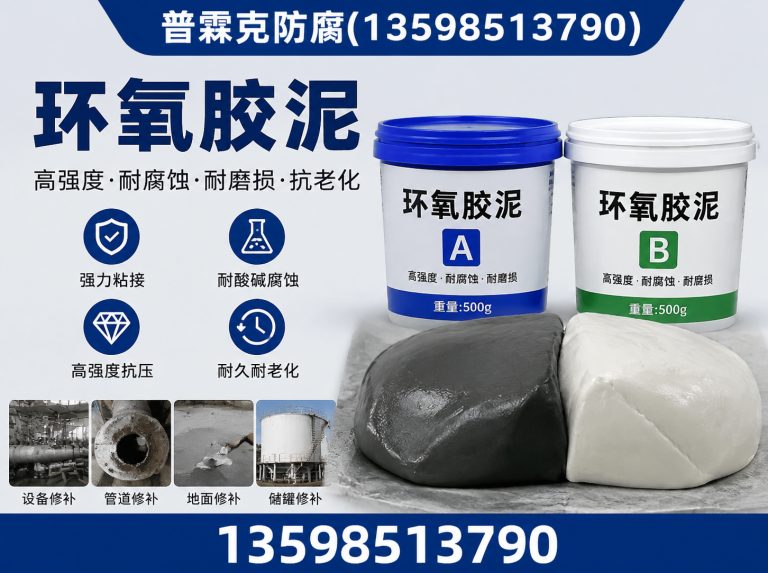 山阳区普霖克防腐展示图